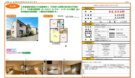 シャローム A/B/C/D/E/F/G E102 0