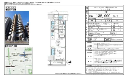 ベルファース錦糸町South 203号 0