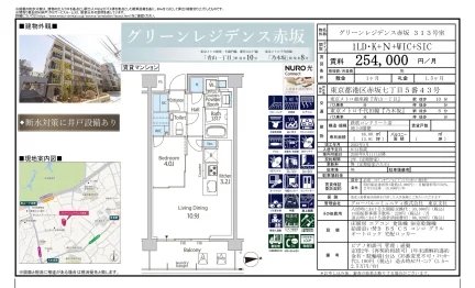 グリーンレジデンス赤坂 313号 0
