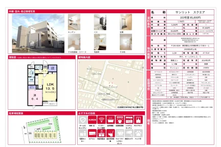 サンリット スクエア 103号 0