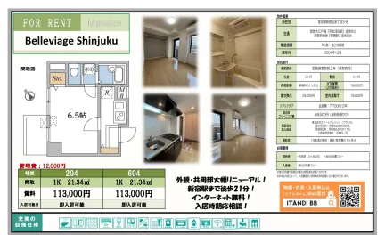 Belleviage Shinjuku 204 0