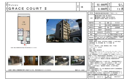 マンション GRACE COURT I 402号 0