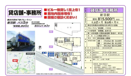 小嶋折本町ビル 0