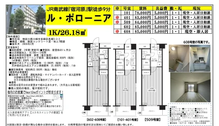 ル・ポローニア 608号 0
