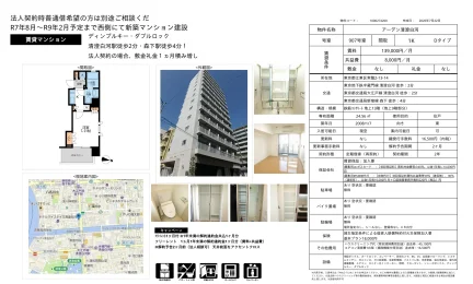 アーデン清澄白河 907号 0
