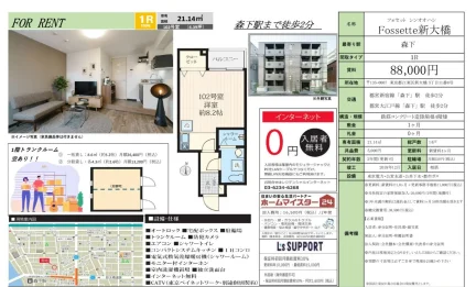 フォセット シンオオハシ 102号室 0