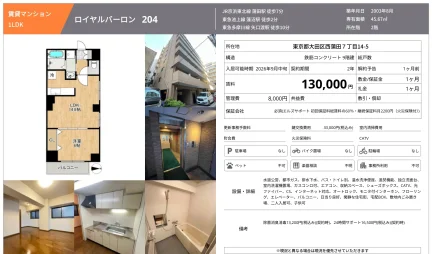 ロイヤルバーロン 204 0