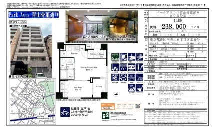 パークアクシス青山骨董通り 804号 0