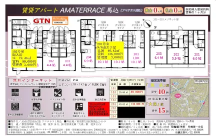 アマテラス 101 0