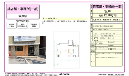 ガーデンセルリア 101 101号 0