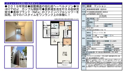 ゲミュートリヒ 202号 0