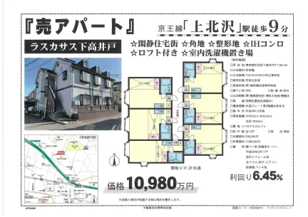 Vintage Studio Property in Shimotakaido 0