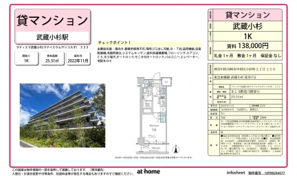 ラティエラ武蔵小杉 0
