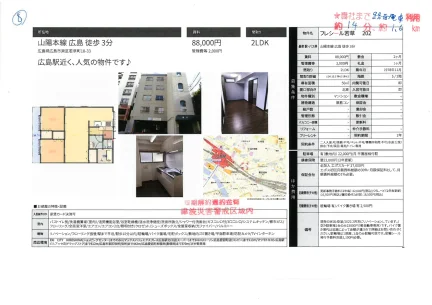 フレシール若草202 202号 0