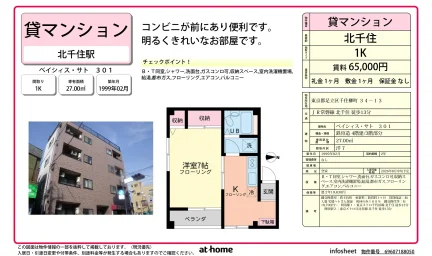 ベイシィス・サト 0