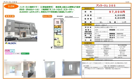 セジュールオッツ 0