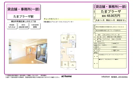 4LDK Land Near Station in Utsukushigaoka 0