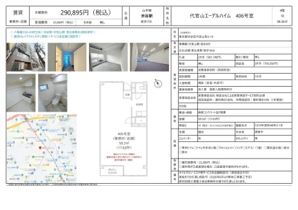 代官山エーデルハイム 406号 0