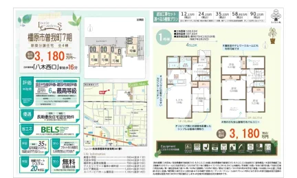 奈良県橿原市曽我町 新築戸建 0