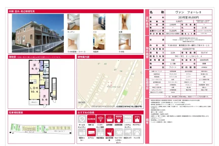 ヴァンフォーレ 203号室 0