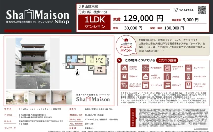 ShaMaison 302号 0