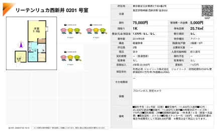 リーテンリュカ西新井 0201 号室 0201号 0