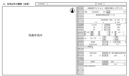 7-Bedroom Property Near Station in Numabukuro 0