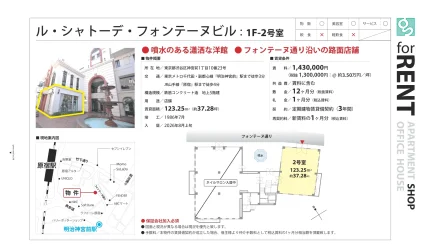 ル・シャトーデ・フォンテーヌビル 1F-2号室 2号室 0