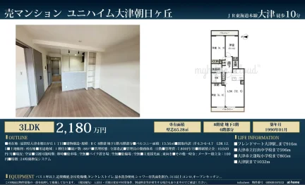 ユニハイム大津朝日ヶ丘 6号 0