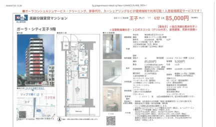 ガーラ高級分譲賃貸マンション 9号 0