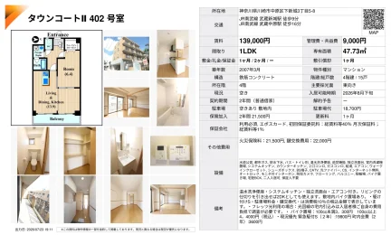 タウンコートII 402号 0