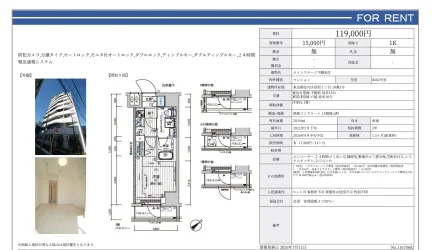 メインステージ不動前Ⅱ 0602号 0