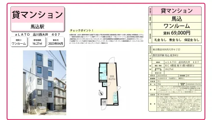 aLATO 品川西大井 407 407 0