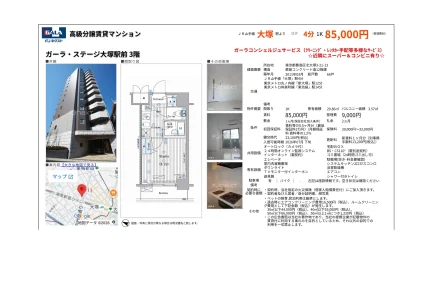 GALA 高級分譲賃貸マンション 3号 0