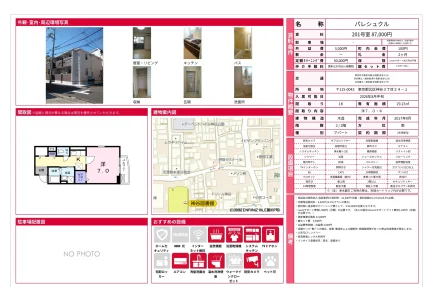 パレシュクル 201号 0