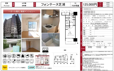 フォンテーヌ芝浦 705号 0