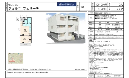 YOUR MAISON 201号 0