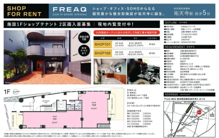 FREAQ [フリーク] 101 0