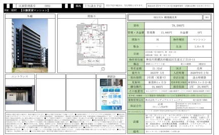 RELUXIA 横濱鶴見ⅣV 301 0