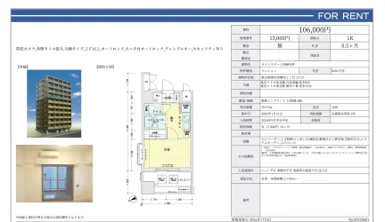 メインステージ南麻布ⅣV 0601号 0