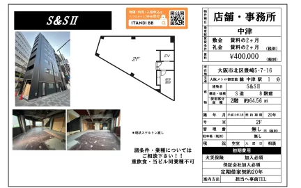 S&SII 2F 0