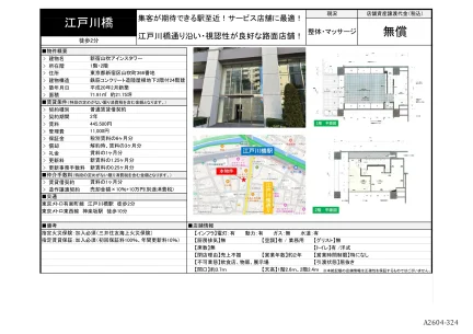 新宿山吹アインスタワー 0
