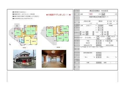 Well-Kept 8-Bedroom House in Kurodashocho kuroda 0