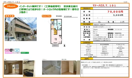 セジュールオッツ 101号 0