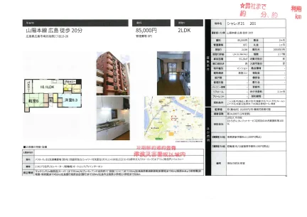 シャレオ21 201号 0
