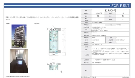 メインステージ浜松町 0203号 0