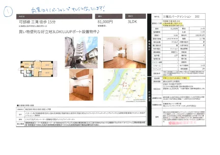 三篠北パークマンション 202号 0