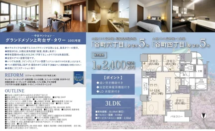 グランドメゾン上町台ザ・タワー 1001号 0