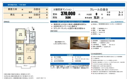 クレール白金台 307号 0
