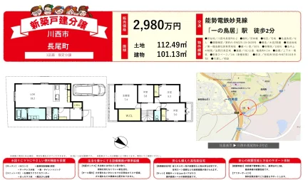 長尾町6-2 0